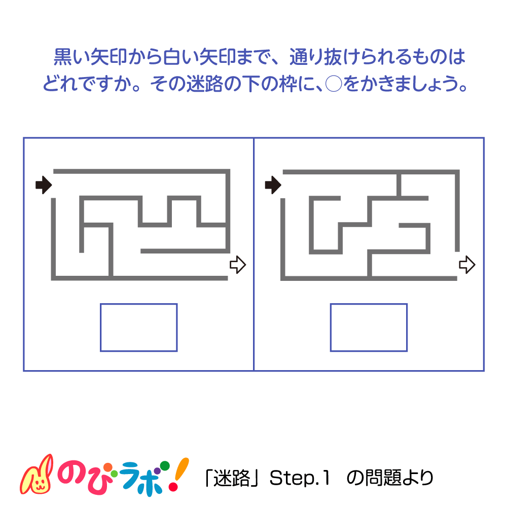 やってみよう「迷路」の問題14