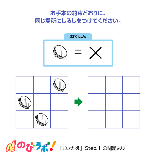 やってみよう「おきかえ」の問題22