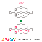 やってみよう「マス目図形模写」の問題9-解答