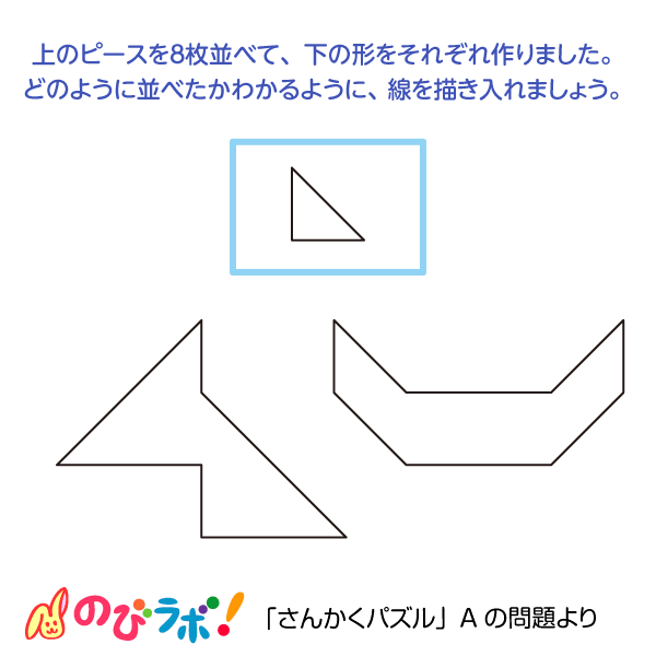 やってみよう「さんかくパズル」の問題12