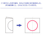 やってみよう!”折り紙展開”の問題-解答