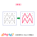 やってみよう「点図形模写」の問題12-解答