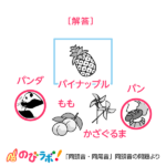 やってみよう「同頭音・同尾音」の問題13-解答