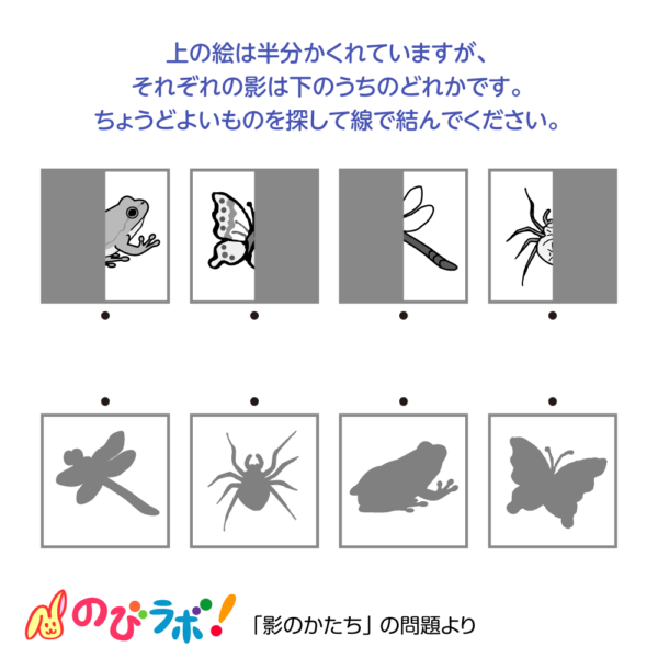 やってみよう「影のかたち」の問題16