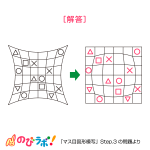 やってみよう「マス目図形模写」の問題10-解答