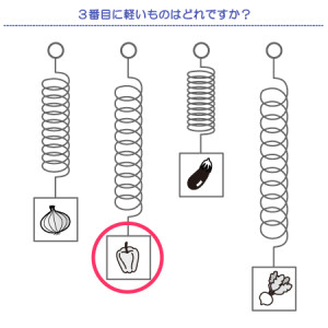 やってみよう！”重さくらべ”の問題-解答