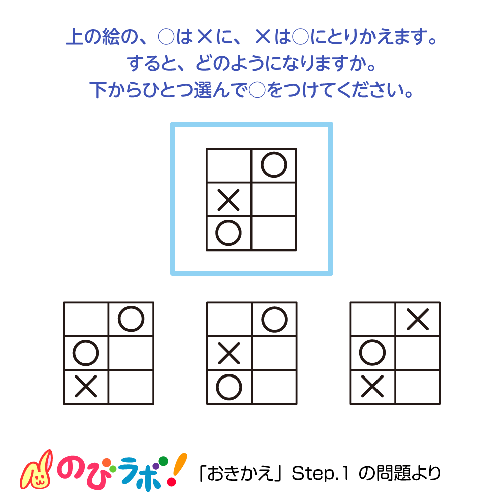 やってみよう「おきかえ」の問題16