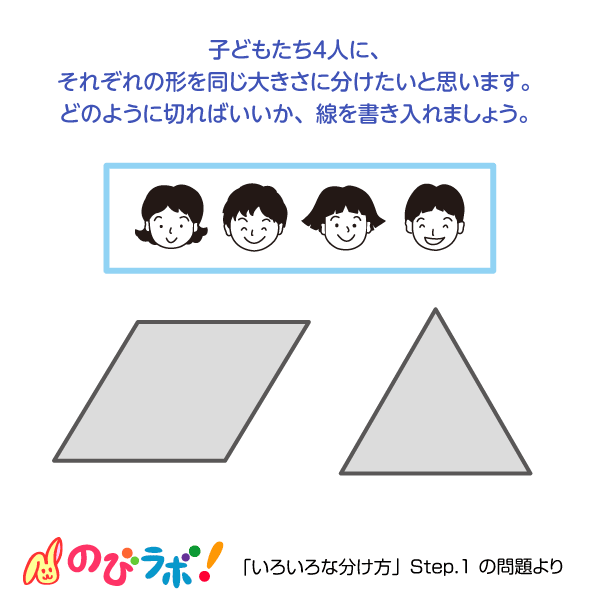 やってみよう「いろいろな分け方」の問題15