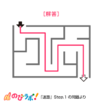 やってみよう「迷路」の問題12-解答