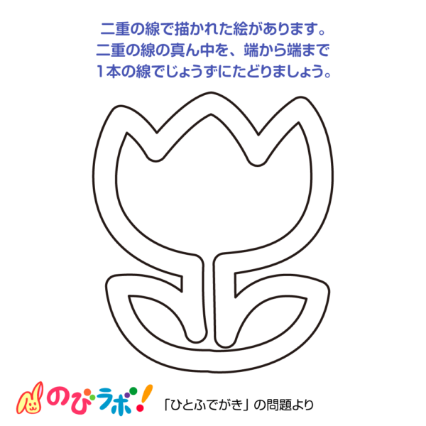 やってみよう「ひとふでがき」の問題6