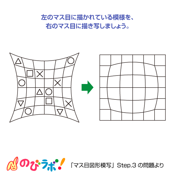 やってみよう「マス目図形模写」の問題10