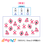 やってみよう「おきかえ」の問題11-解答