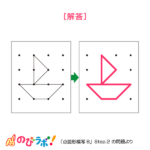 やってみよう「点図形模写」の問題14-解答