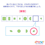 やってみよう!”系列”の問題4-解答