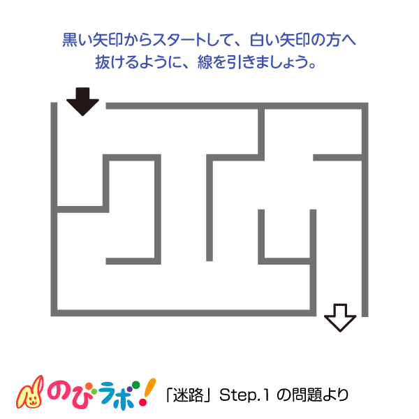 やってみよう「迷路」の問題12