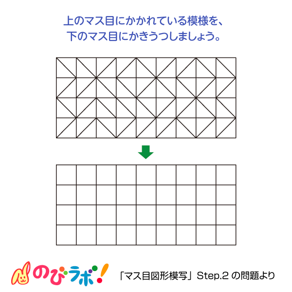 やってみよう「マス目図形模写」の問題13