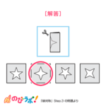 やってみよう「線対称」の問題7-解答