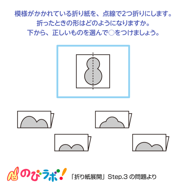 やってみよう「折り紙展開」の問題19