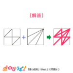 やってみよう「重ね図形」の問題20-解答