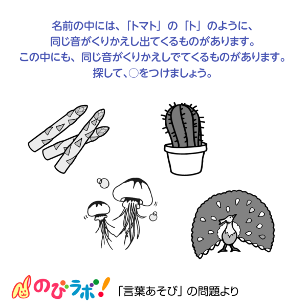 やってみよう「言葉あそび」の問題16