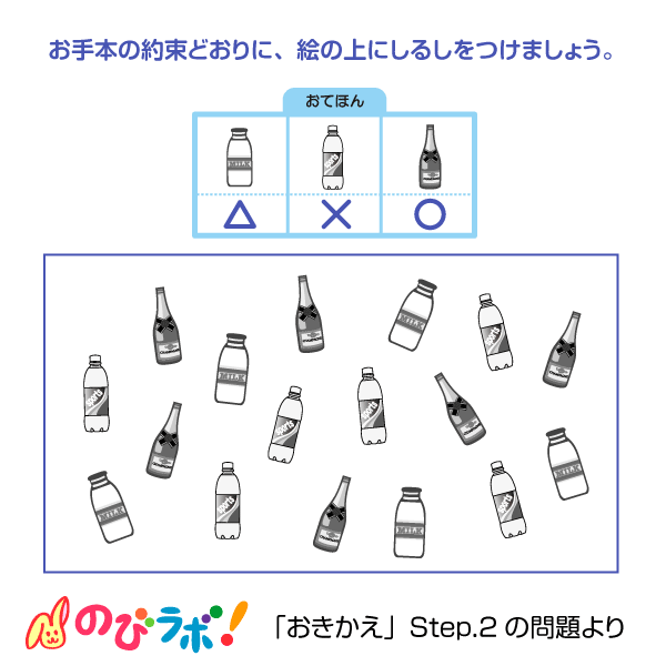 やってみよう「おきかえ」の問題11