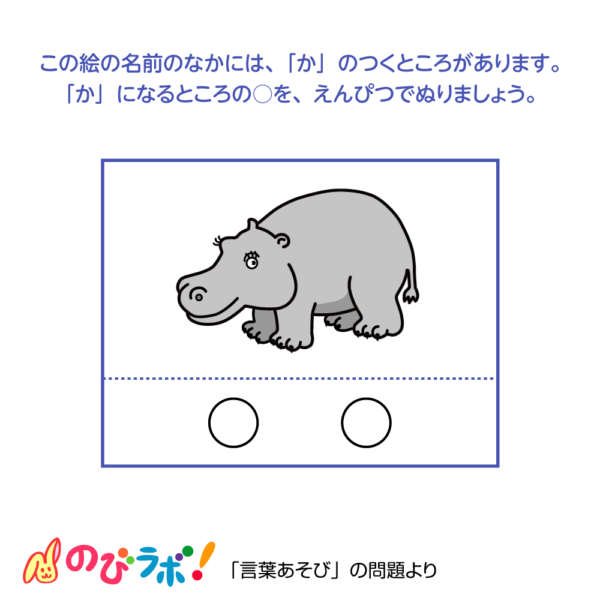 やってみよう「言葉あそび」の問題17