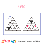 やってみよう「回転図形」の問題10-解答