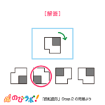 やってみよう「回転図形」の問題12-解答