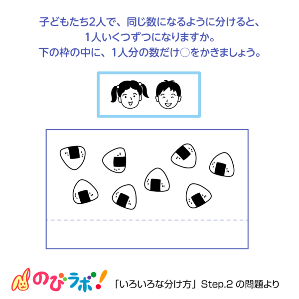 やってみよう「いろいろな分け方」の問題20