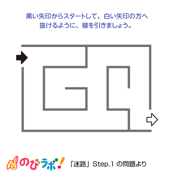 やってみよう「迷路」の問題10