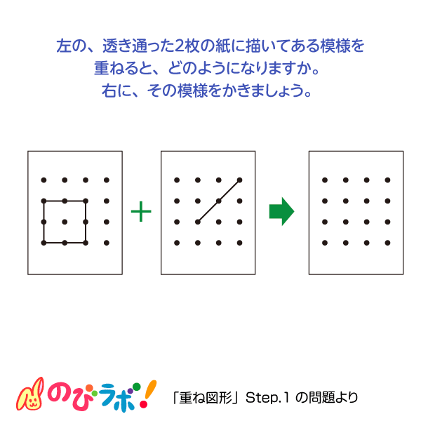 やってみよう「重ね図形」の問題15