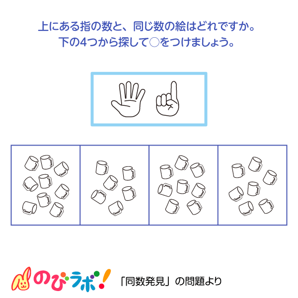 やってみよう「同数発見」の問題10