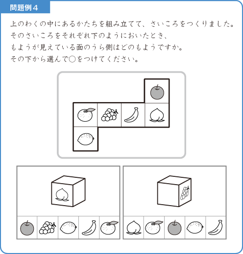 さいころの展開図 のびラボ 幼児教材 小学校受験 学習プリントのダウンロード販売