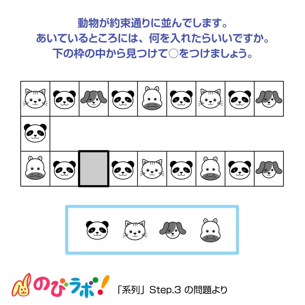 やってみよう「系列」の問題21
