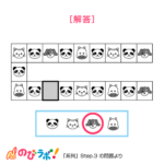 やってみよう「系列」の問題21-解答