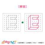 やってみよう「点図形模写」の問題19-解答