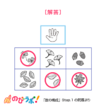 やってみよう「数の構成」の問題14-解答