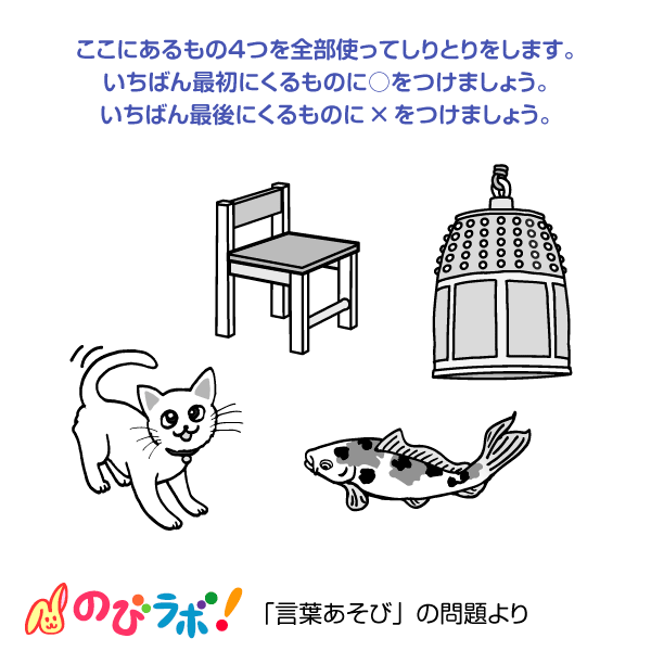 やってみよう「言葉あそび」の問題10