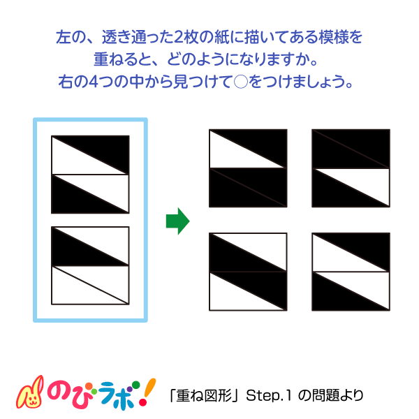 やってみよう「重ね図形」の問題14