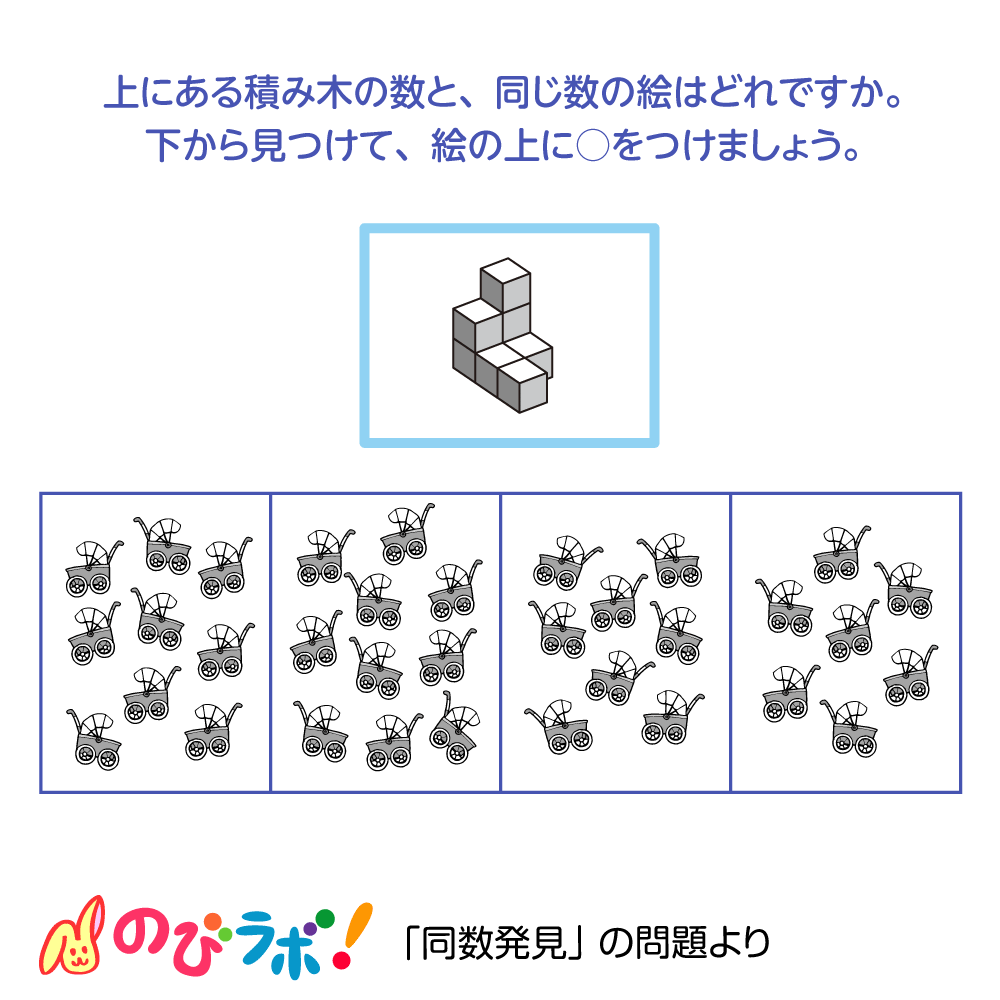 やってみよう「同数発見」の問題14