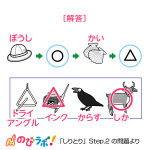 やってみよう「しりとり」の問題9-解答