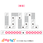 やってみよう「かくれた数」の問題10-解答