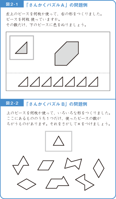 さんかくパズル-解説図2