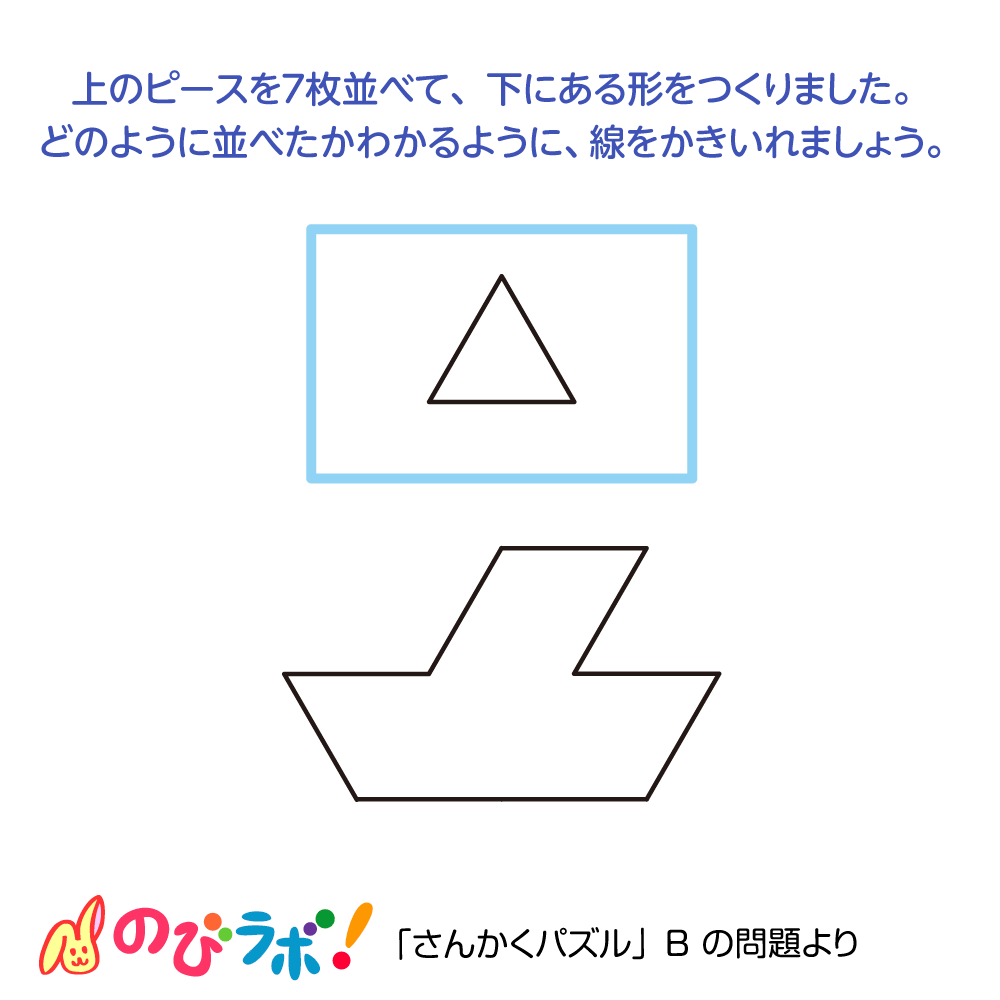 やってみよう「さんかくパズル」の問題15