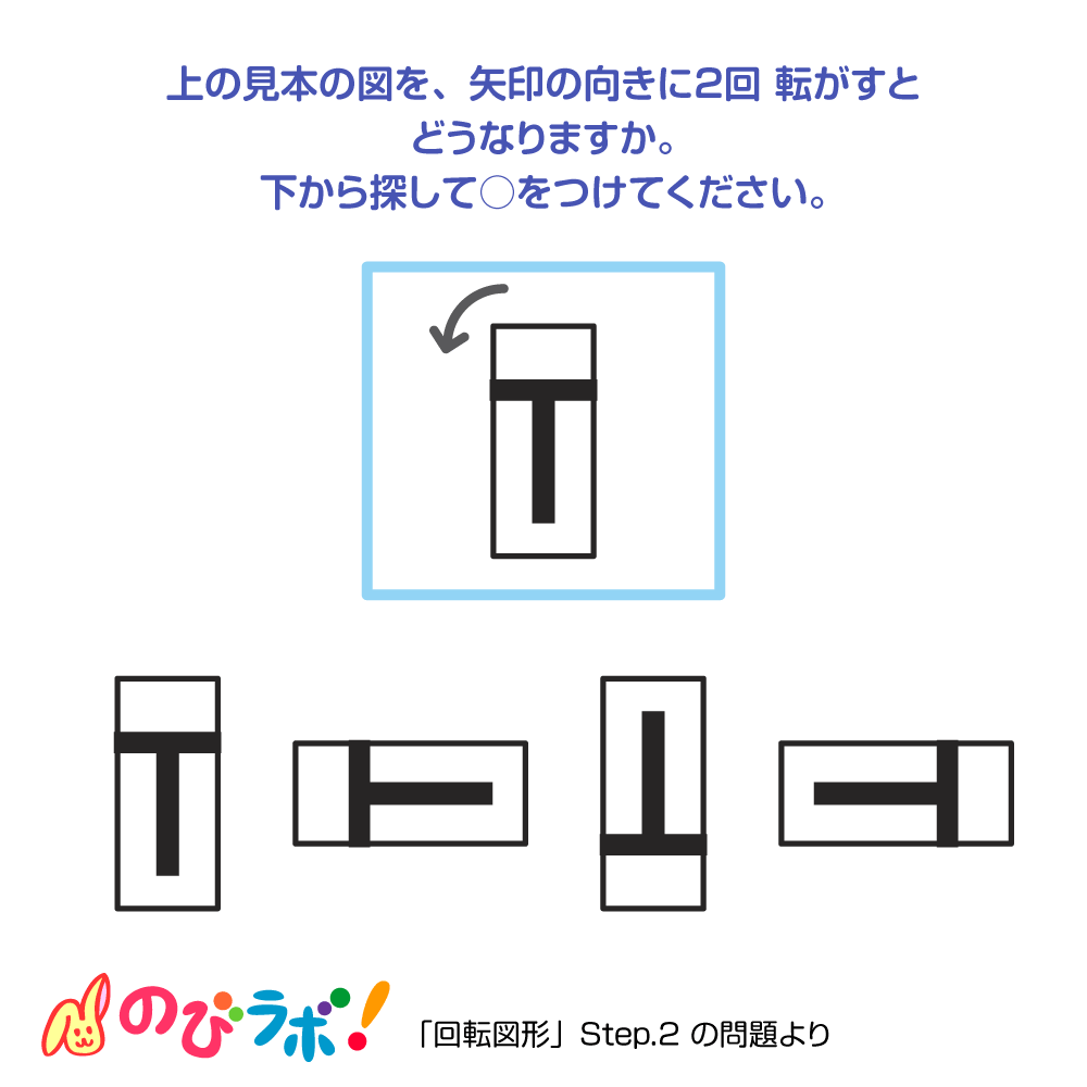 やってみよう「回転図形」の問題20