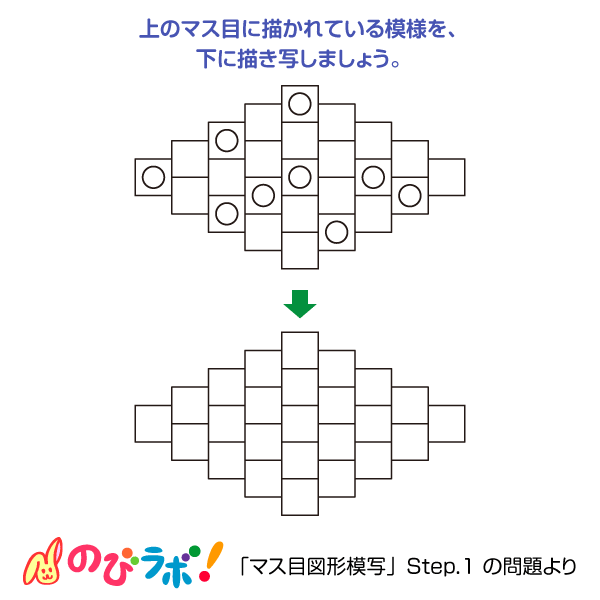 やってみよう「マス目図形模写」の問題9