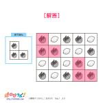やってみよう!”おきかえ”の問題3-解答