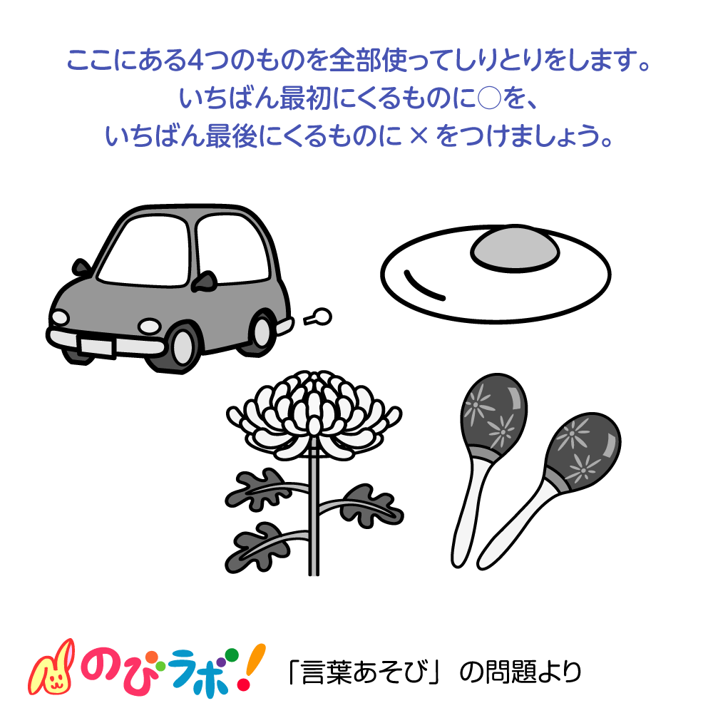 やってみよう「言葉あそび」の問題15