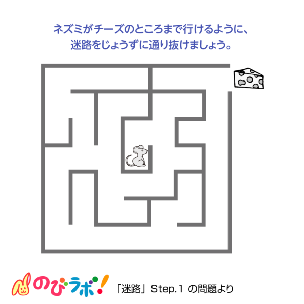 やってみよう「迷路」の問題15