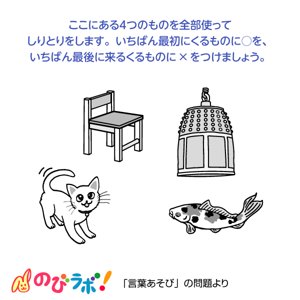 やってみよう「言葉あそび」の問題12